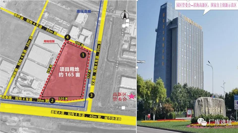 出售联东U谷滨海科技港厂房50年产权