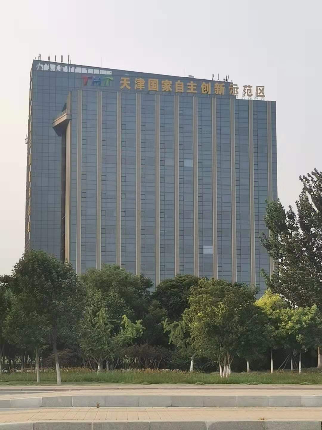 滨海高新区吸纳优质企业，享税收政策